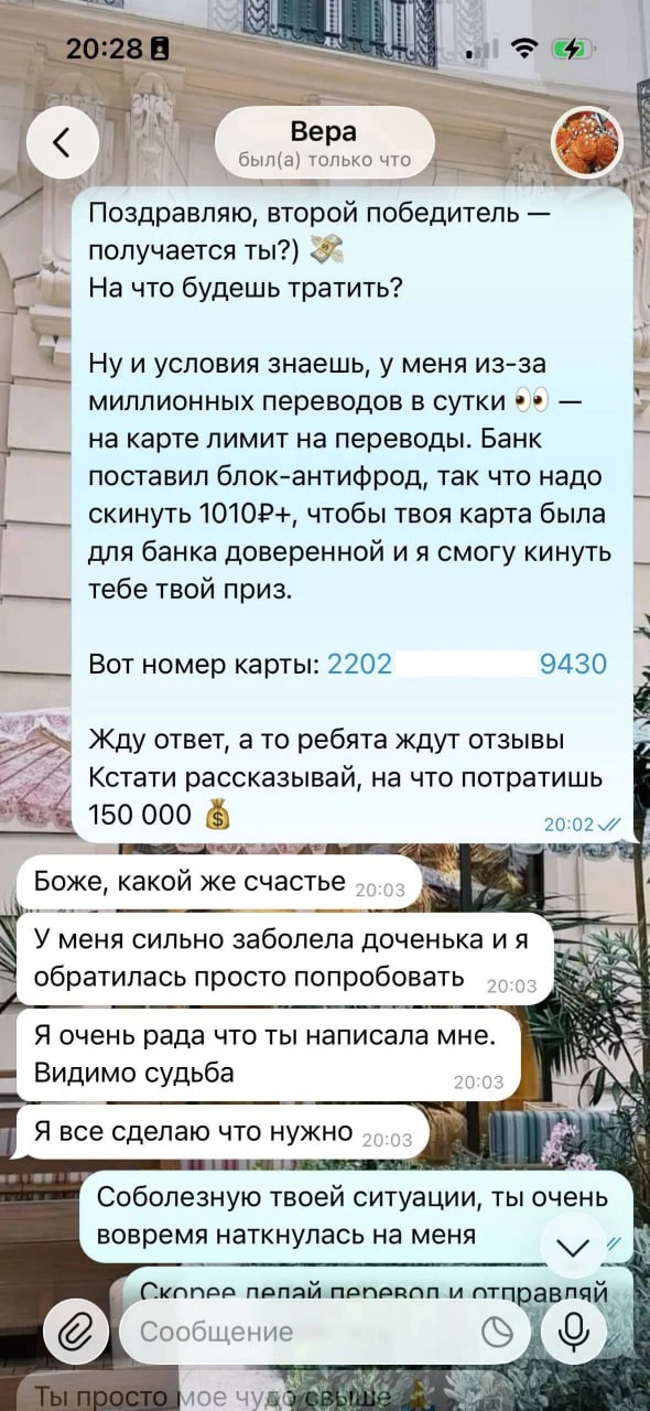 Изображение из сообщения канала