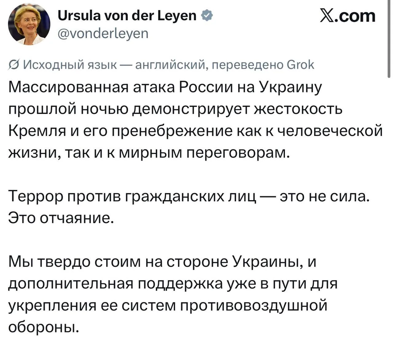 Изображение из сообщения канала