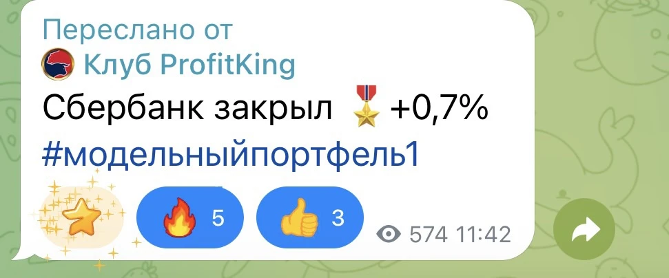 Изображение из сообщения канала