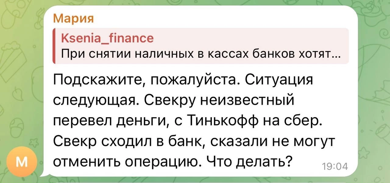 Изображение из сообщения канала
