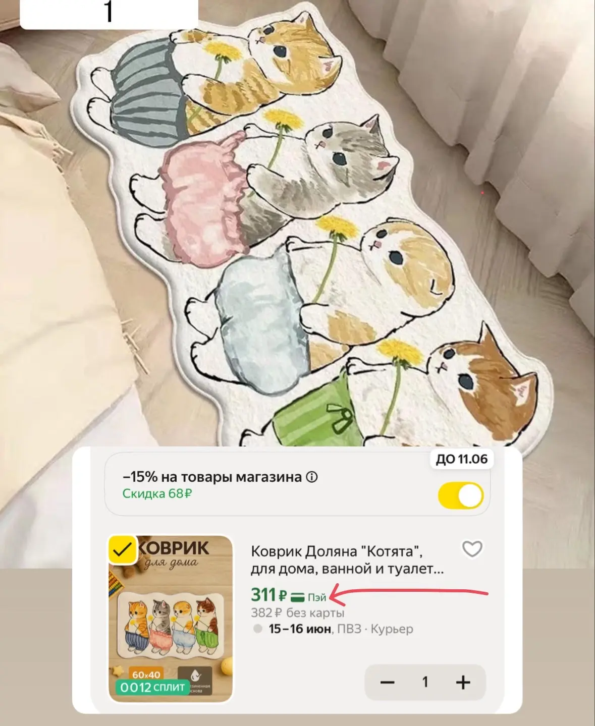 Изображение из сообщения канала