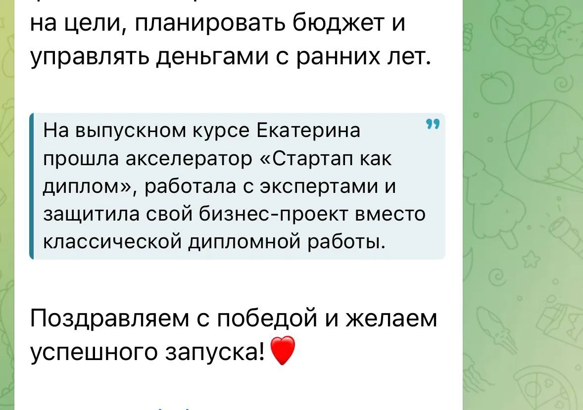 Изображение из сообщения канала