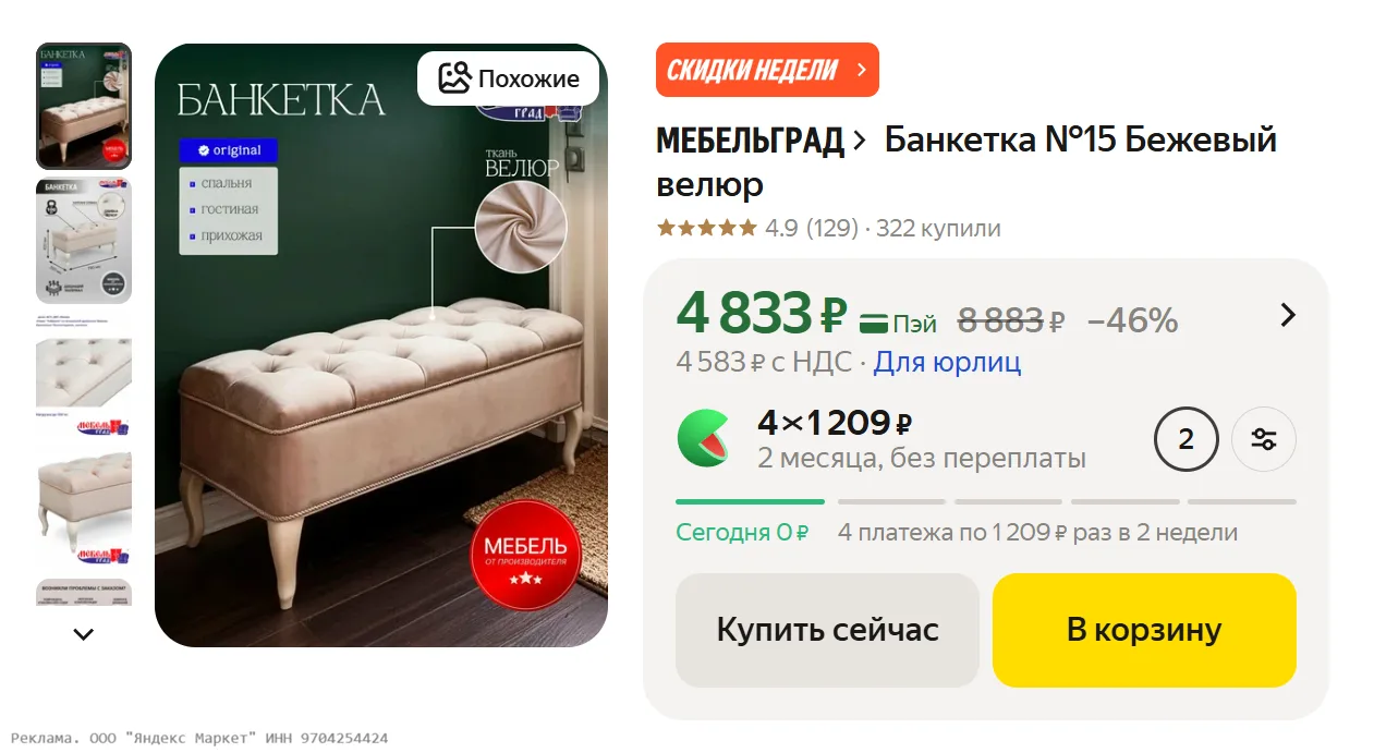 Изображение из сообщения канала