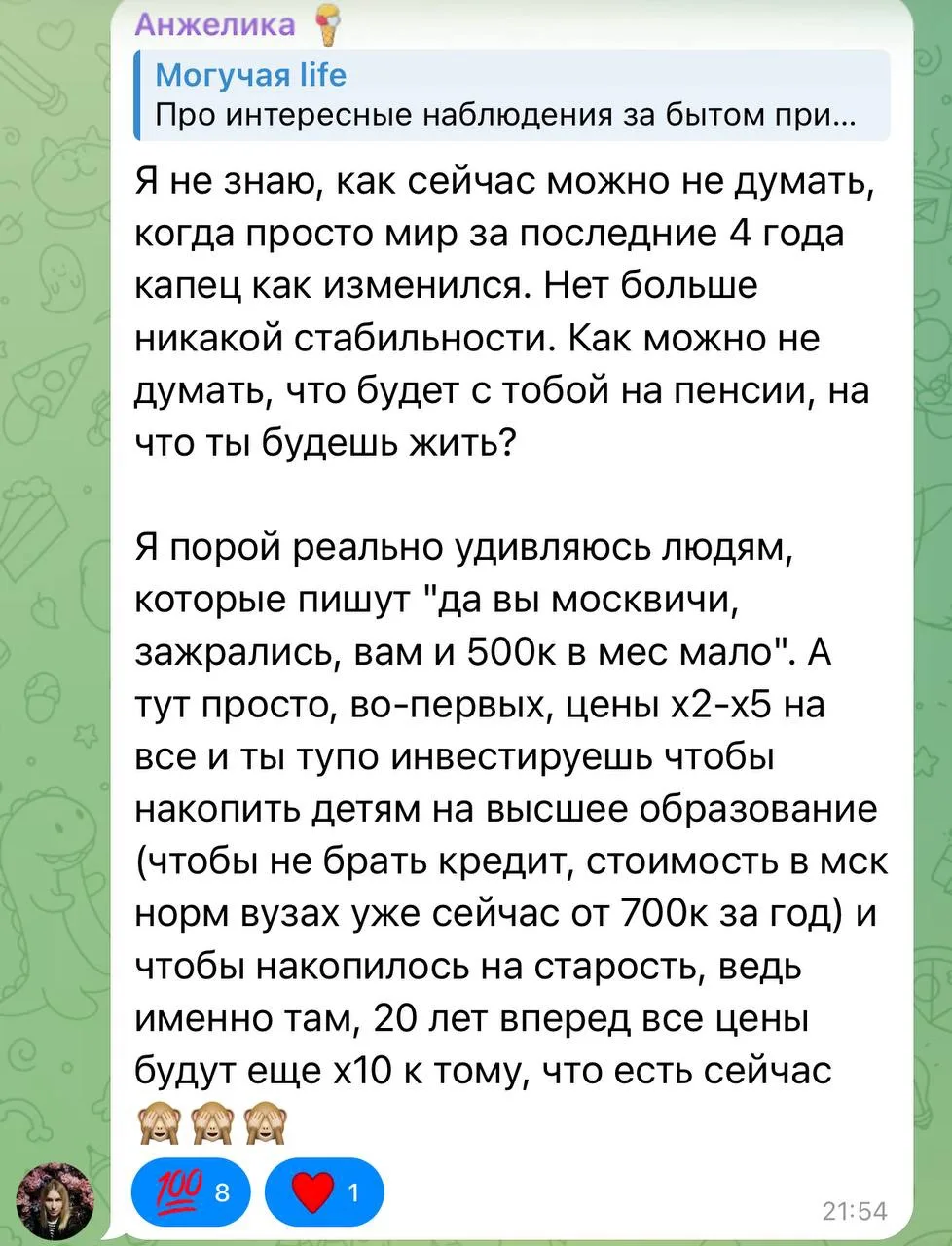 Изображение из сообщения канала