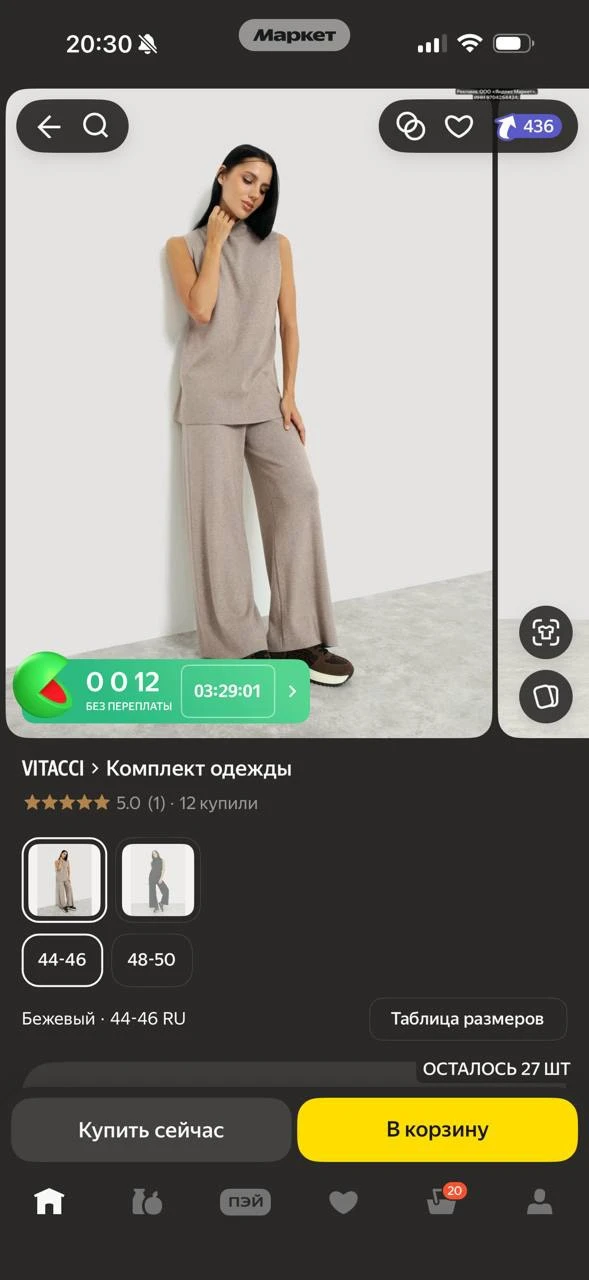 Изображение из сообщения канала