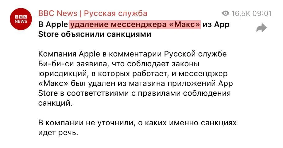 Изображение из сообщения канала