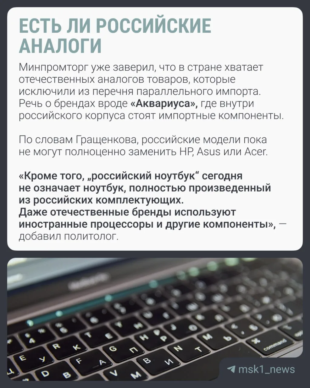Изображение из сообщения канала