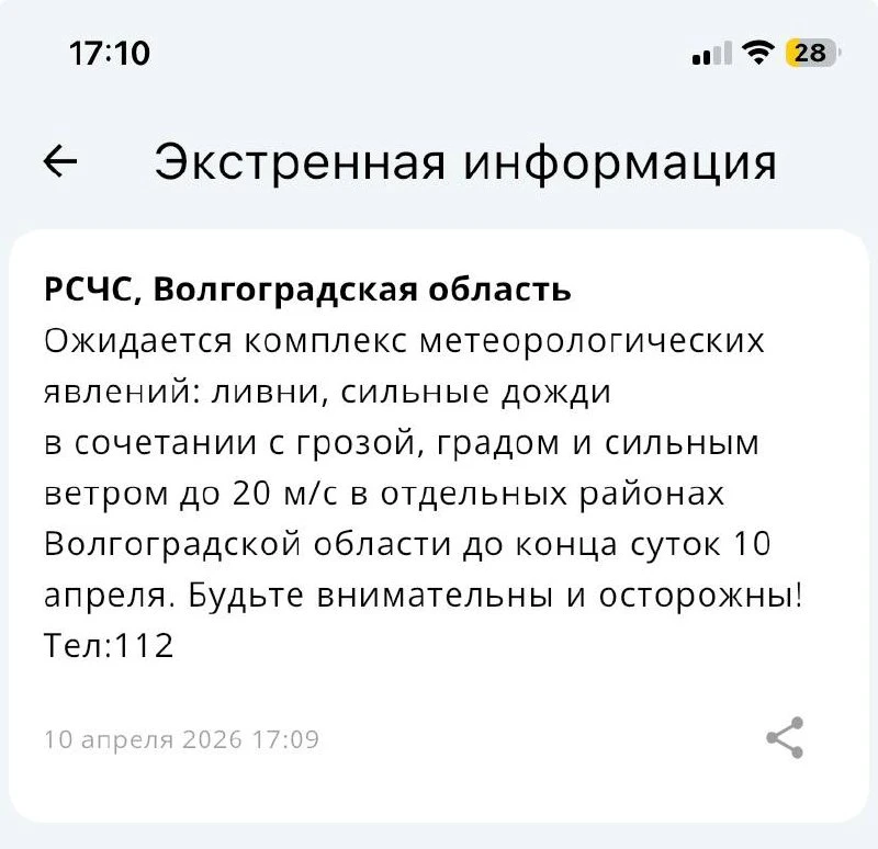 Изображение из сообщения канала
