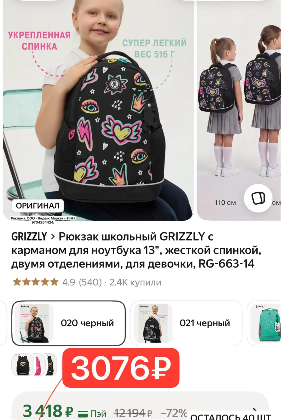Изображение из сообщения канала