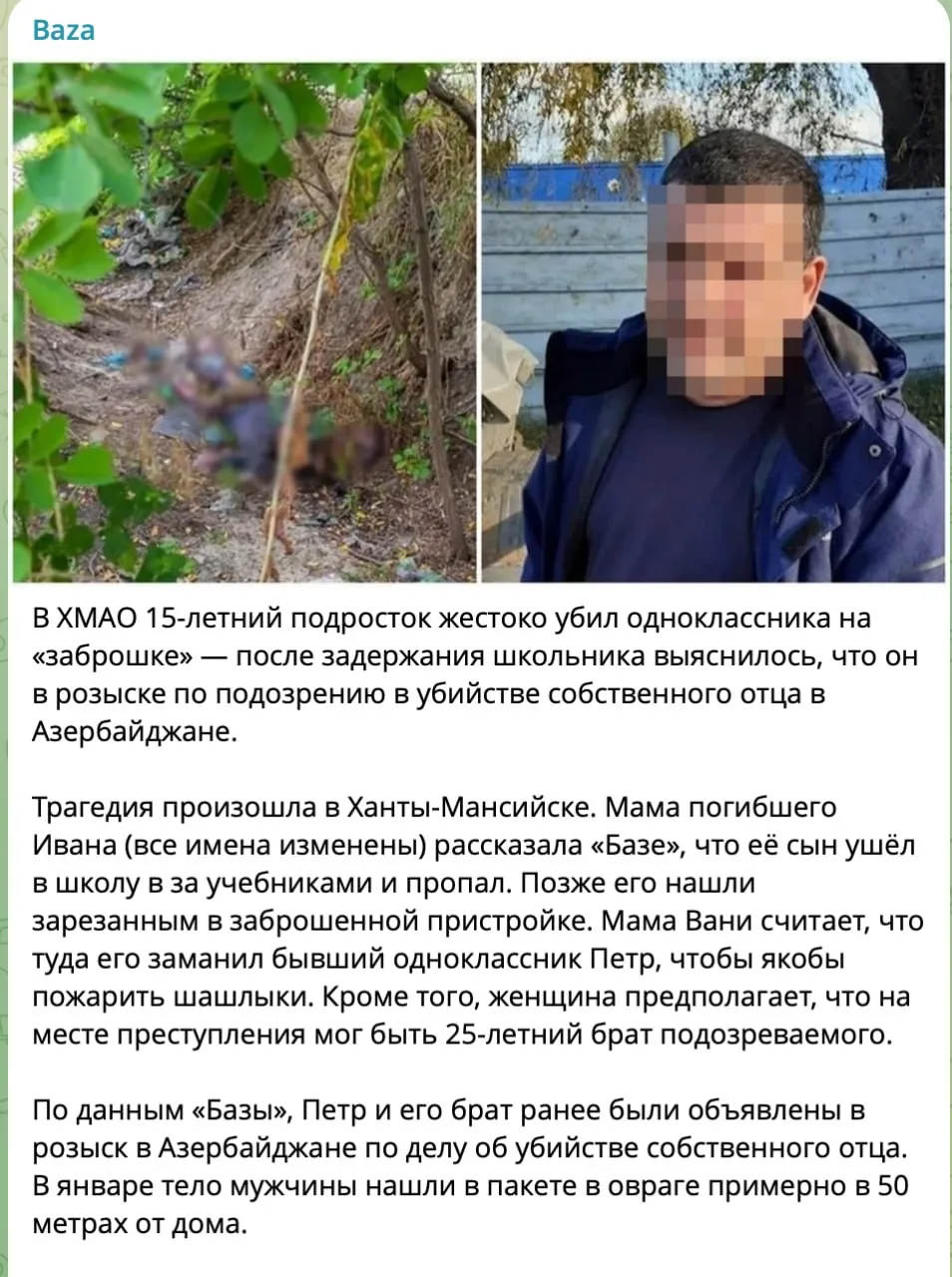 Изображение из сообщения канала