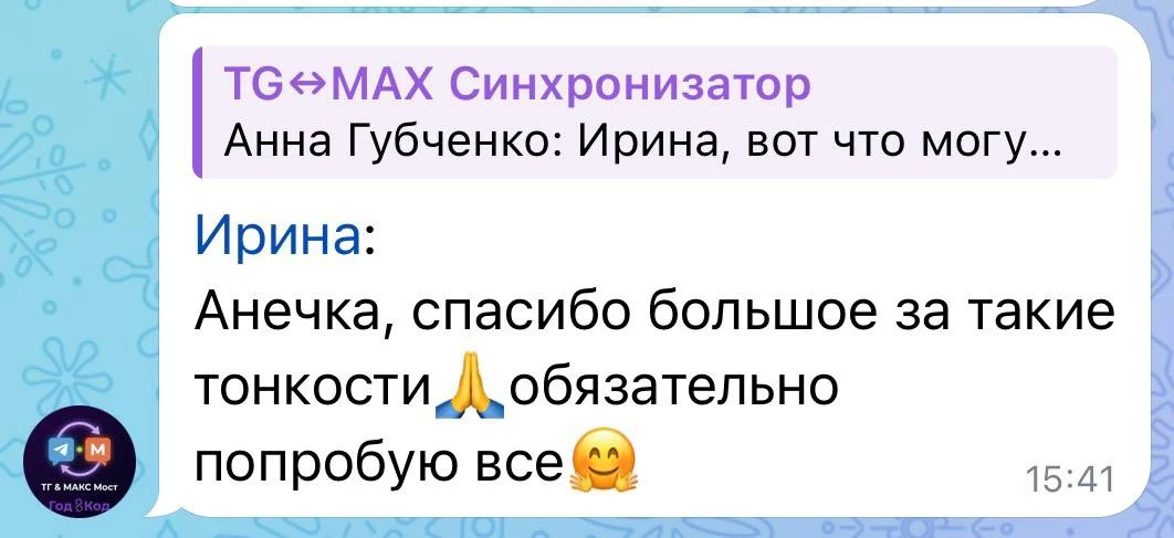 Изображение из сообщения канала