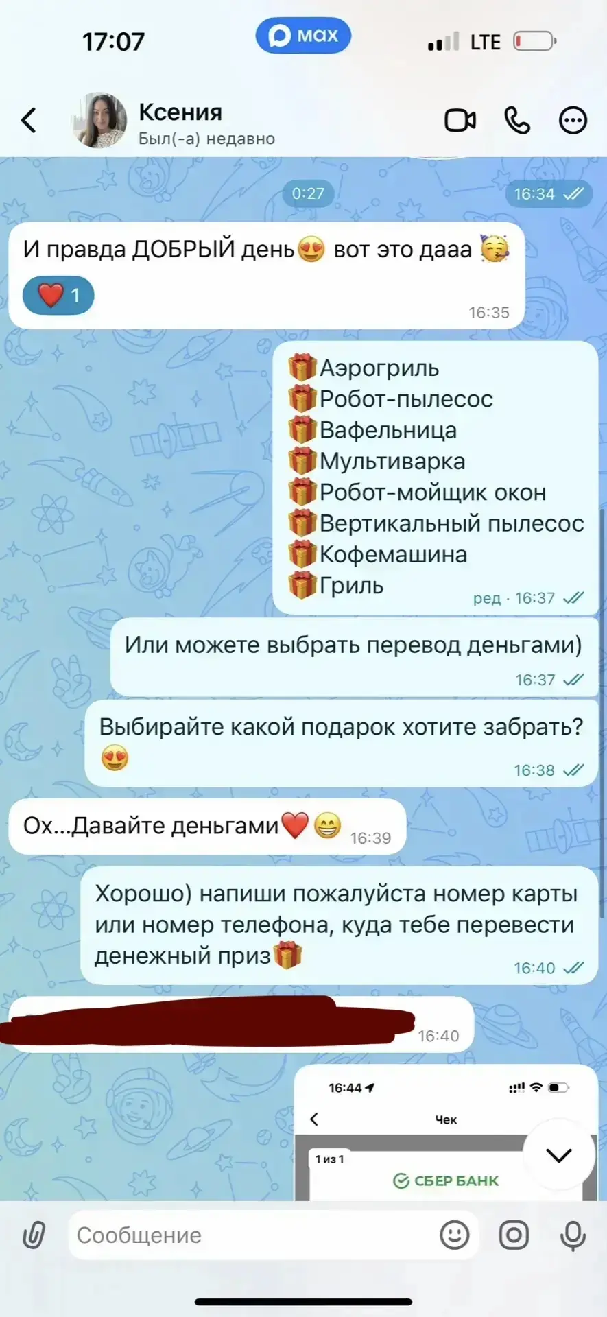 Изображение из сообщения канала