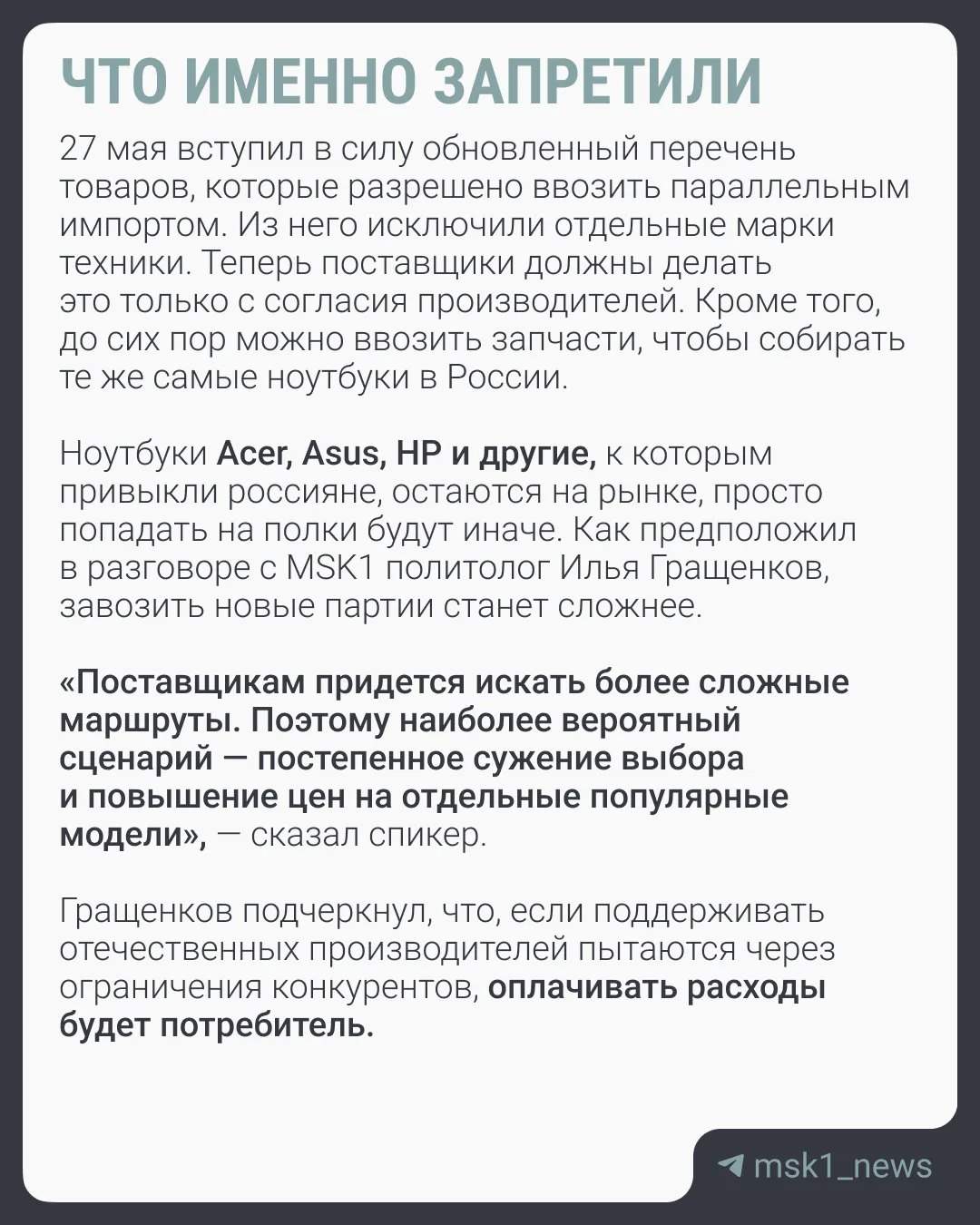 Изображение из сообщения канала