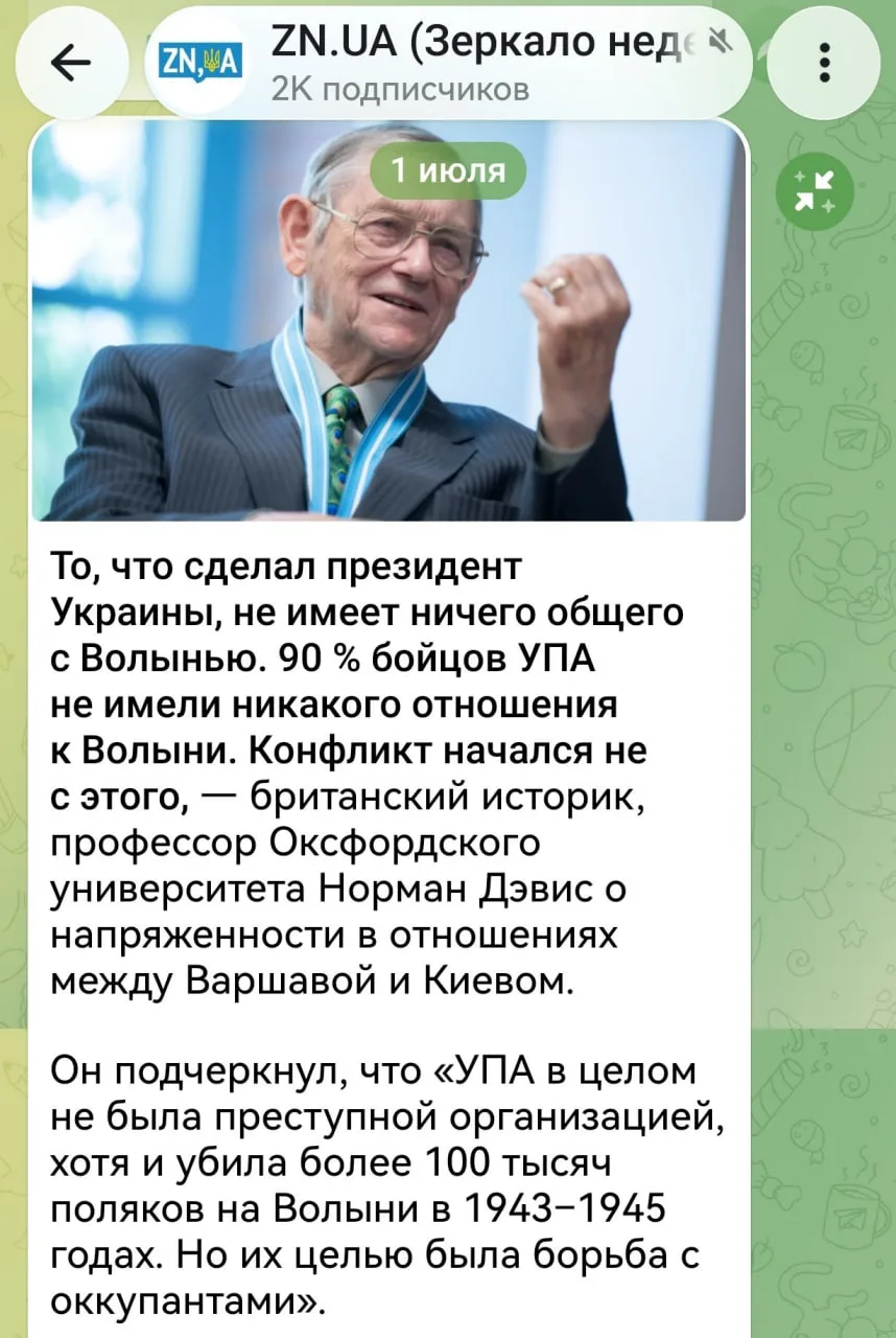 Изображение из сообщения канала