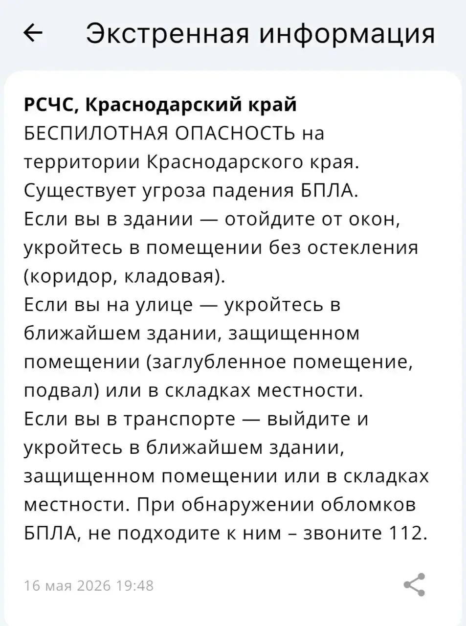 Изображение из сообщения канала