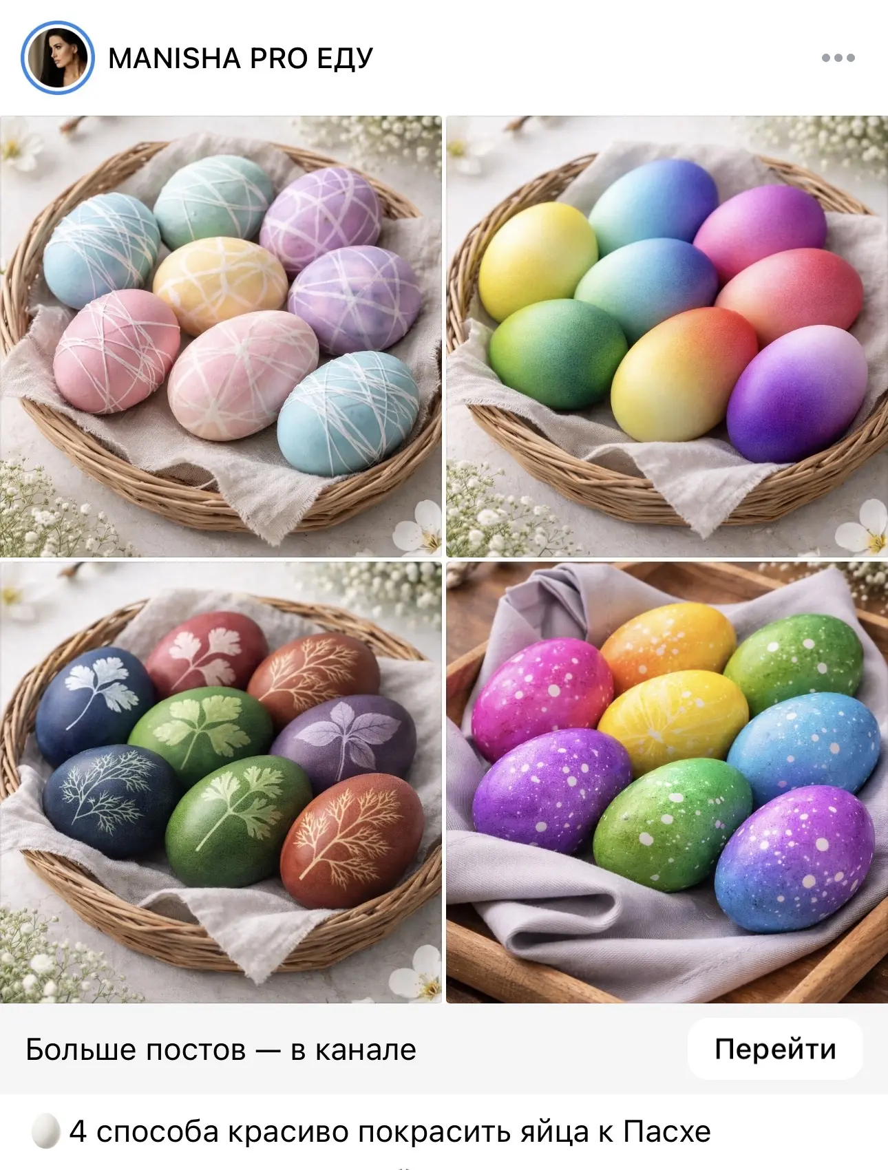 Изображение из сообщения канала