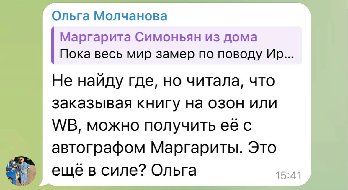 Изображение из сообщения канала