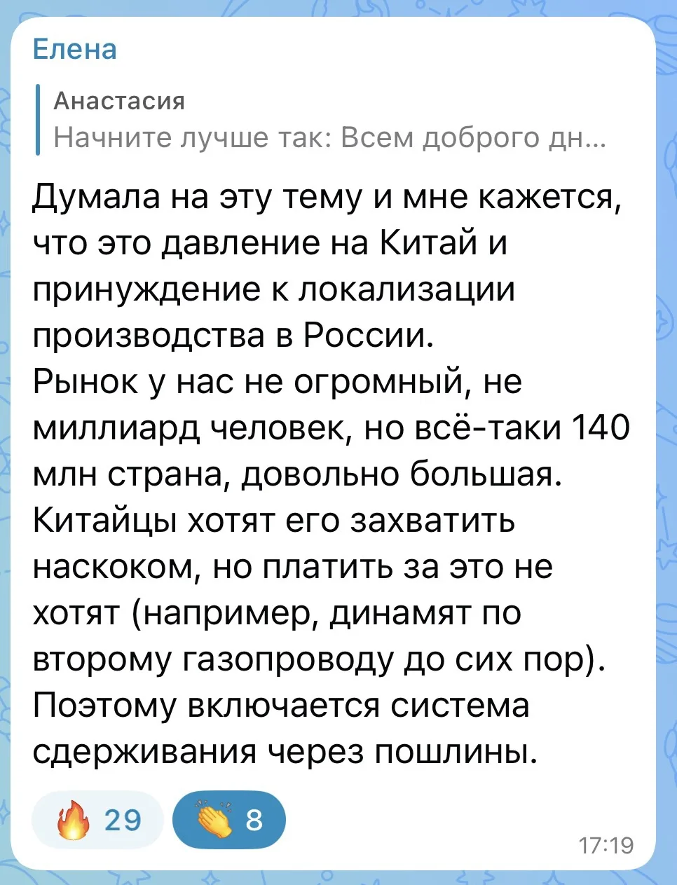 Изображение из сообщения канала