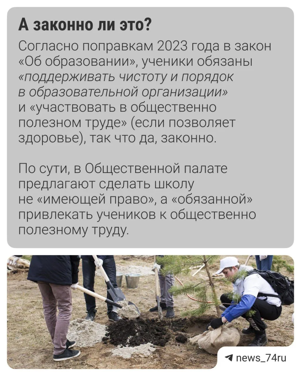 Изображение из сообщения канала