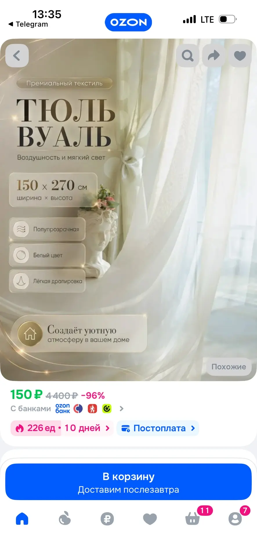 Изображение из сообщения канала