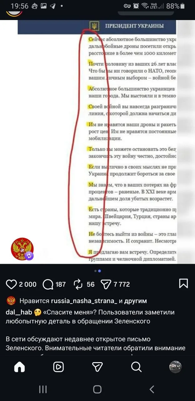 Изображение из сообщения канала