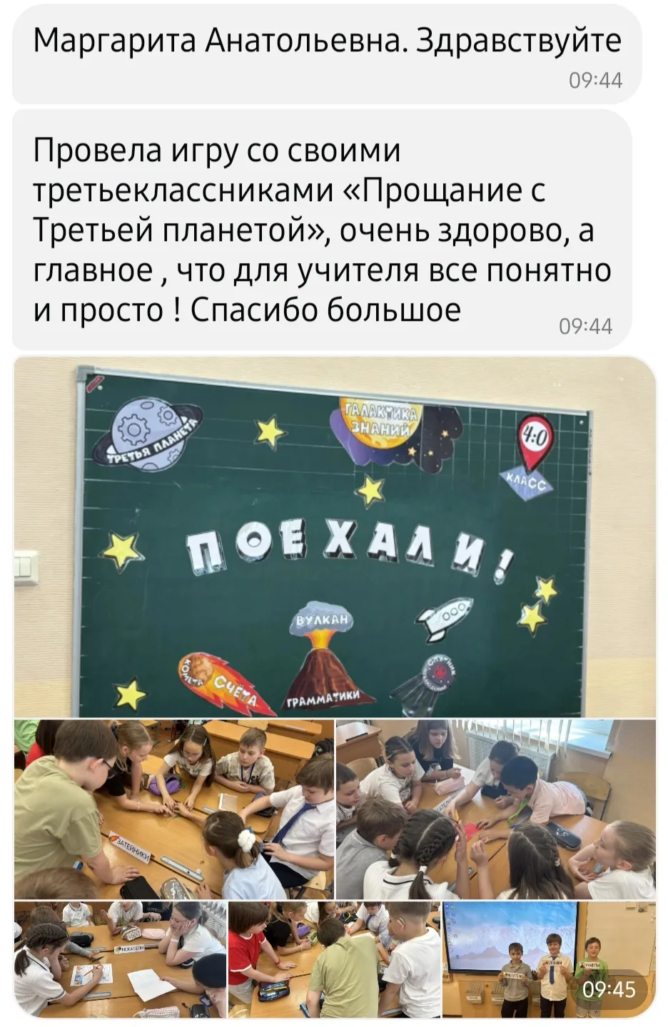 Изображение из сообщения канала