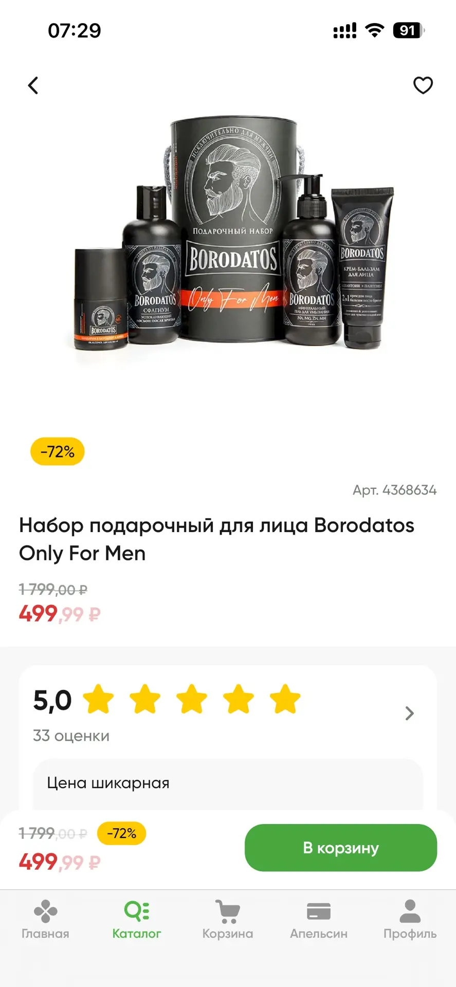 Изображение из сообщения канала
