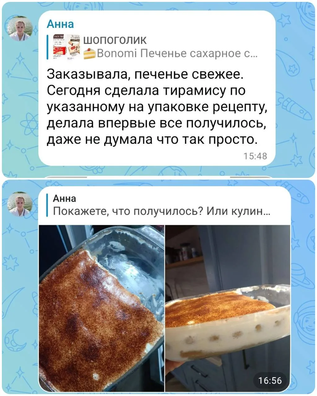 Изображение из сообщения канала