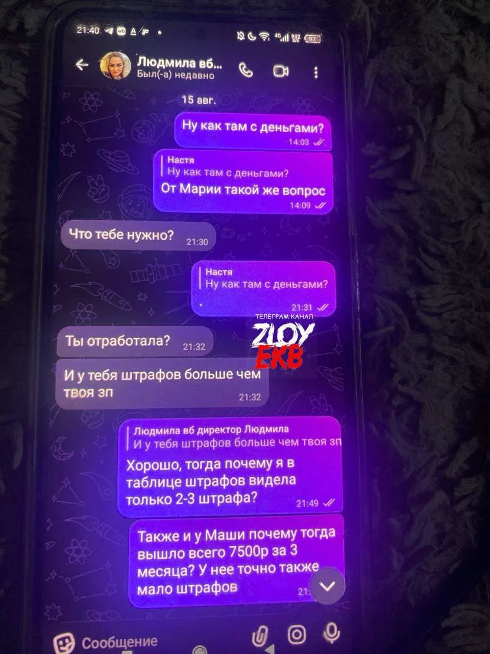 Изображение из сообщения канала