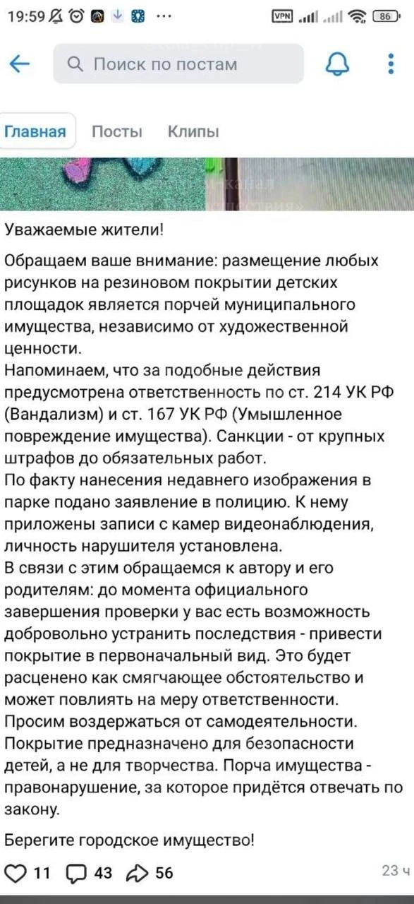 Изображение из сообщения канала