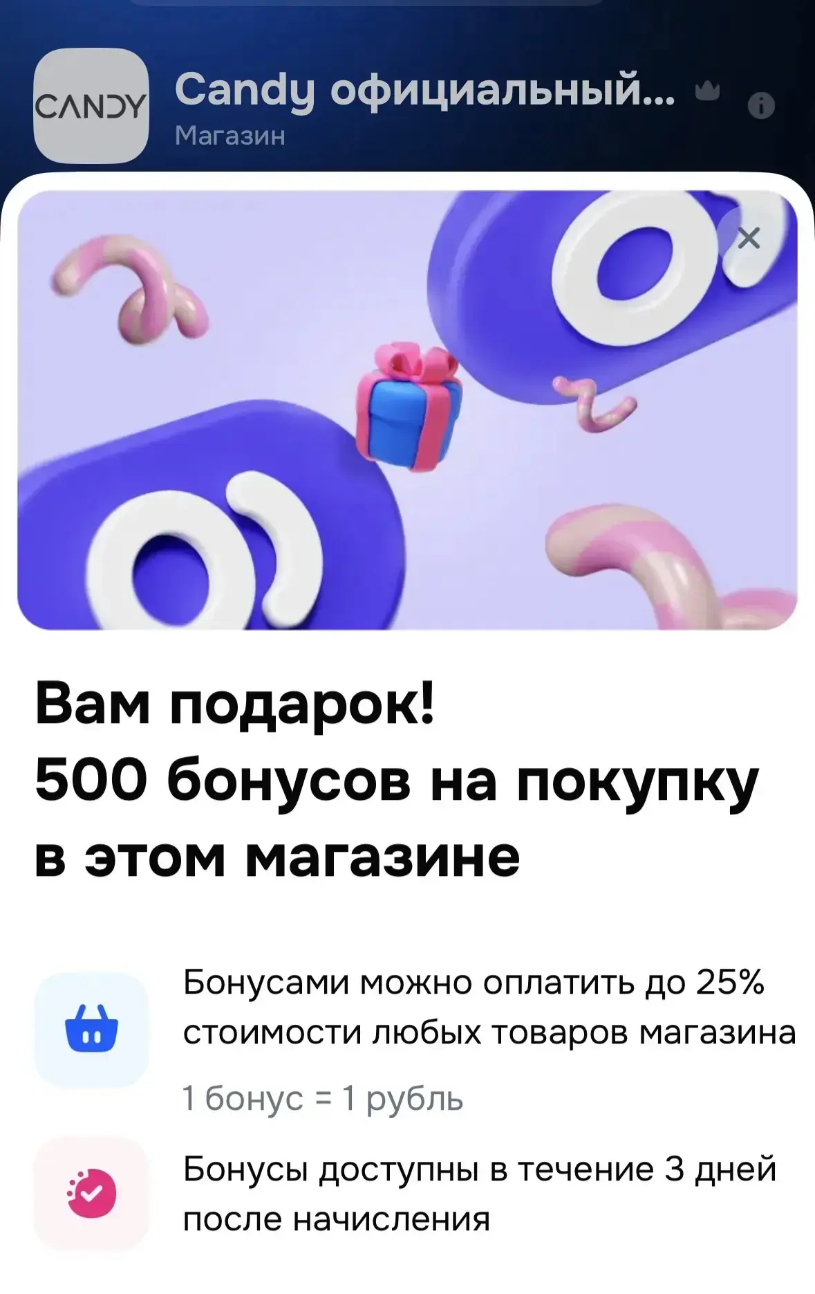 Изображение из сообщения канала