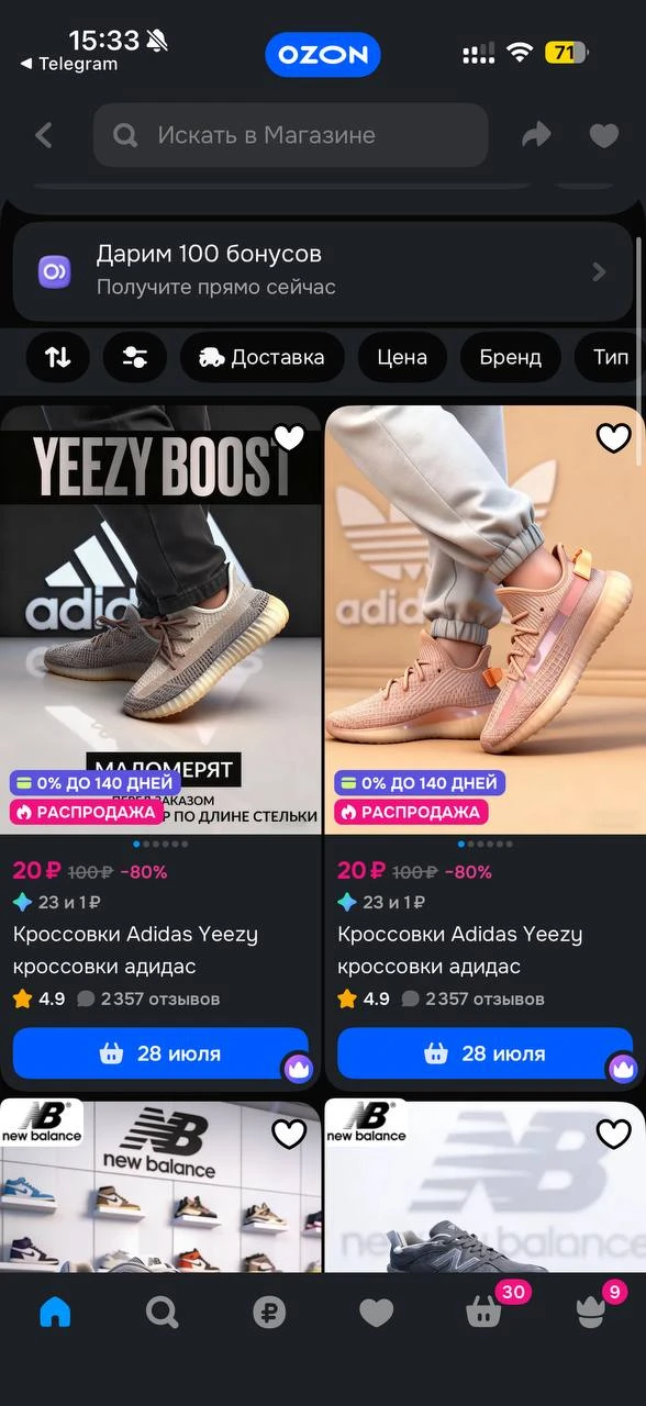Изображение из сообщения канала