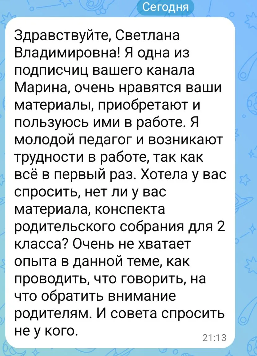 Изображение из сообщения канала