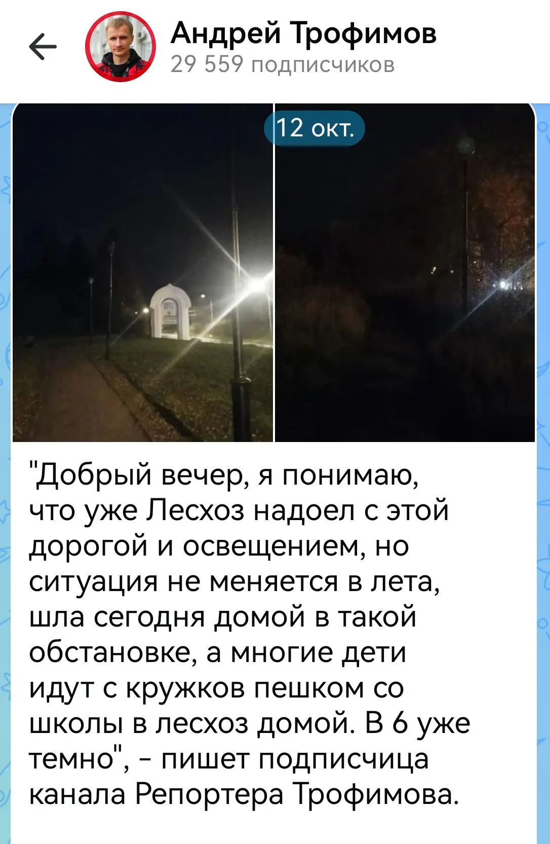 Изображение из сообщения канала