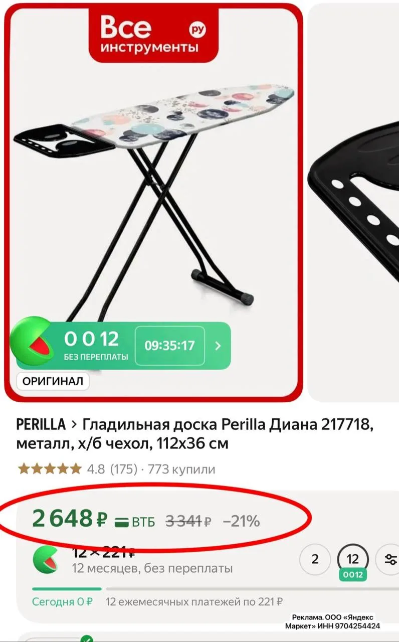 Изображение из сообщения канала