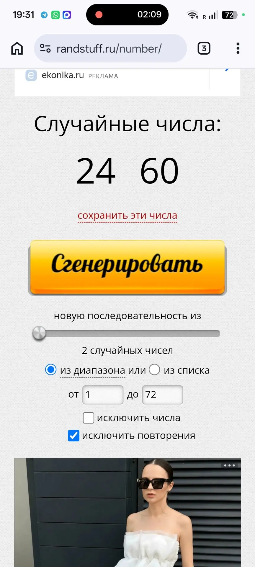 Изображение из сообщения канала