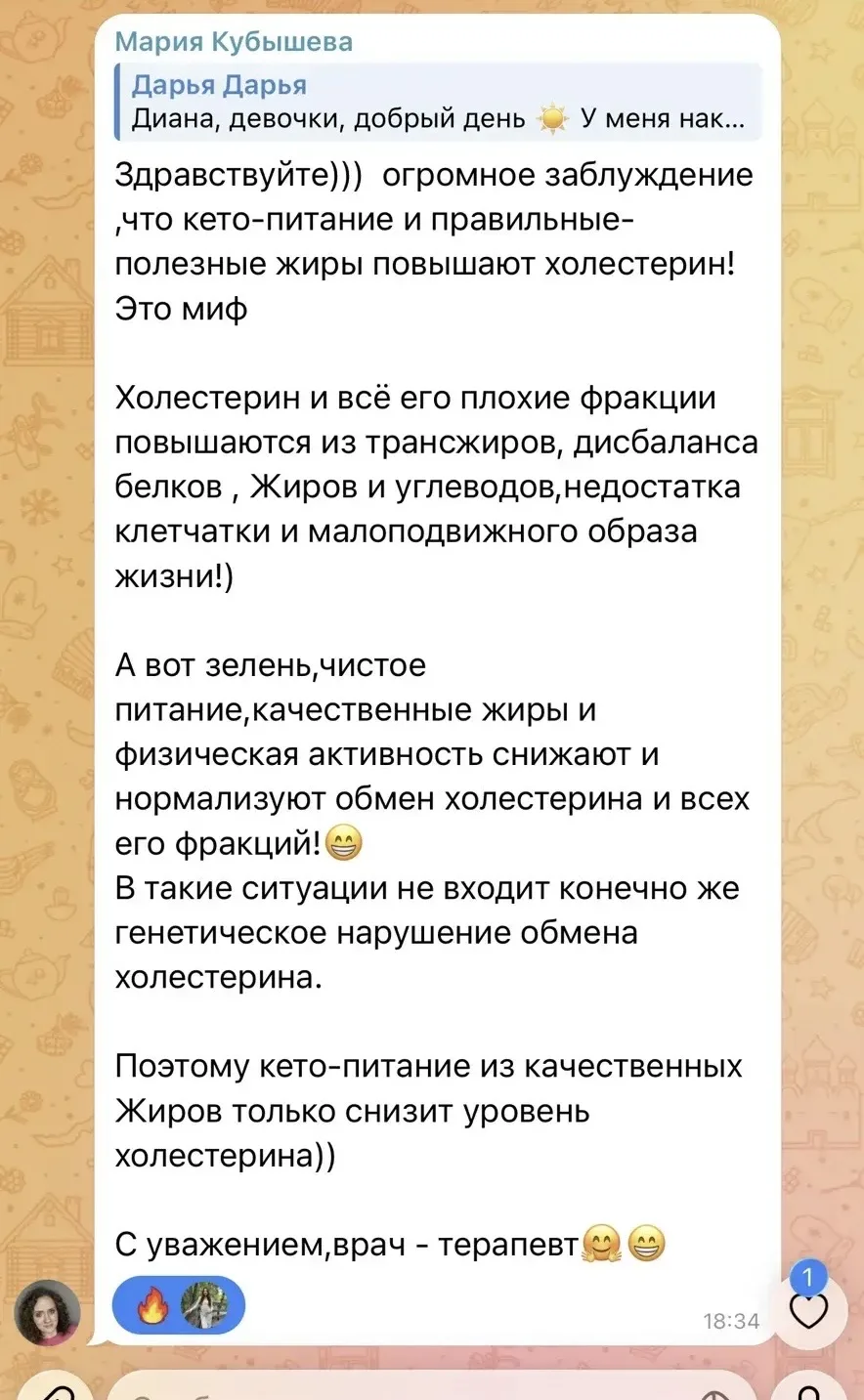 Изображение из сообщения канала