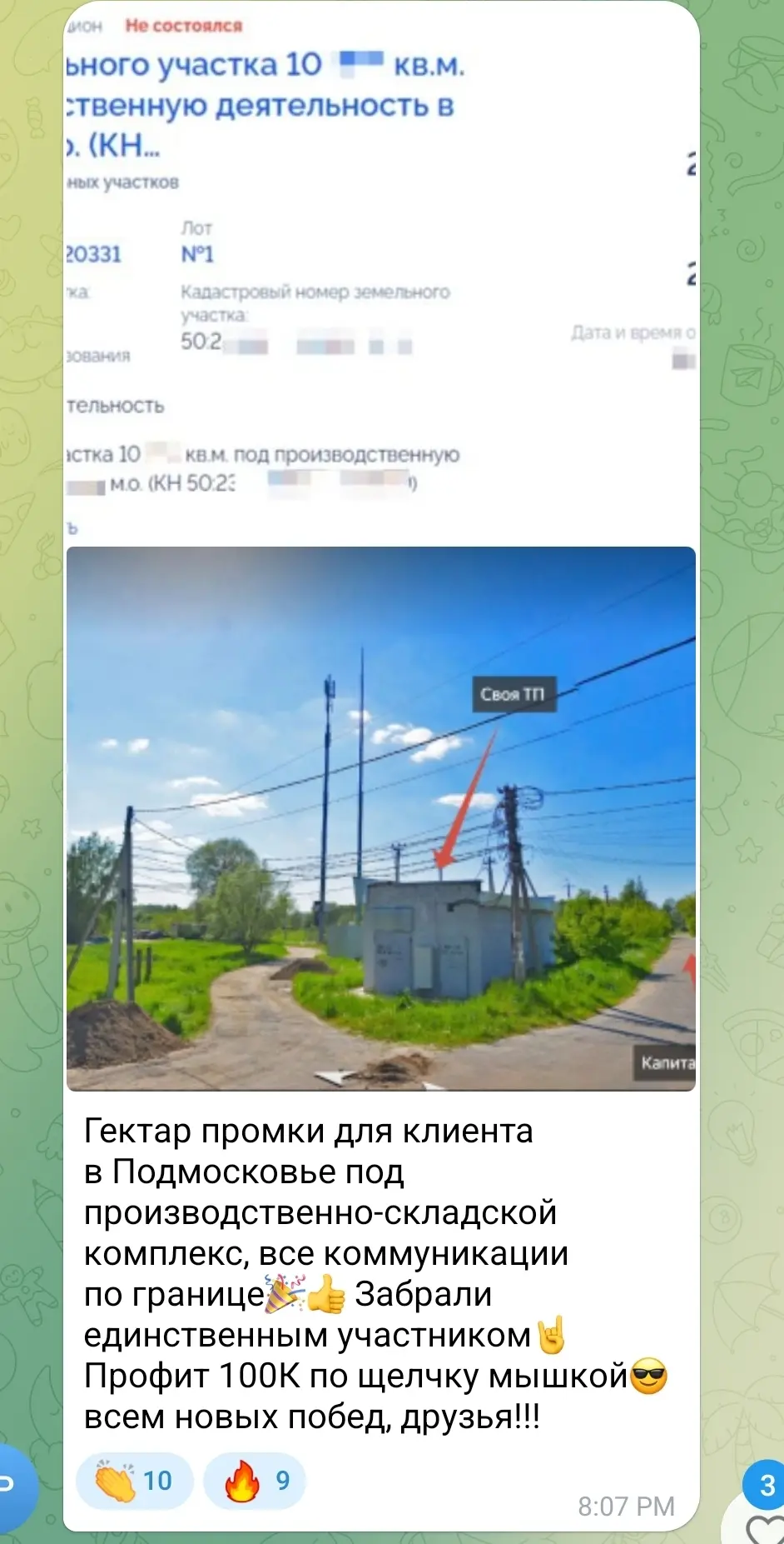 Изображение из сообщения канала