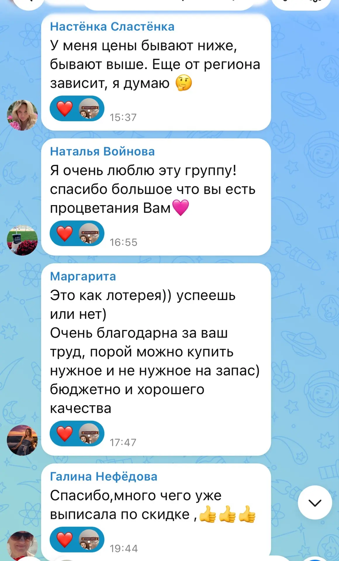 Изображение из сообщения канала