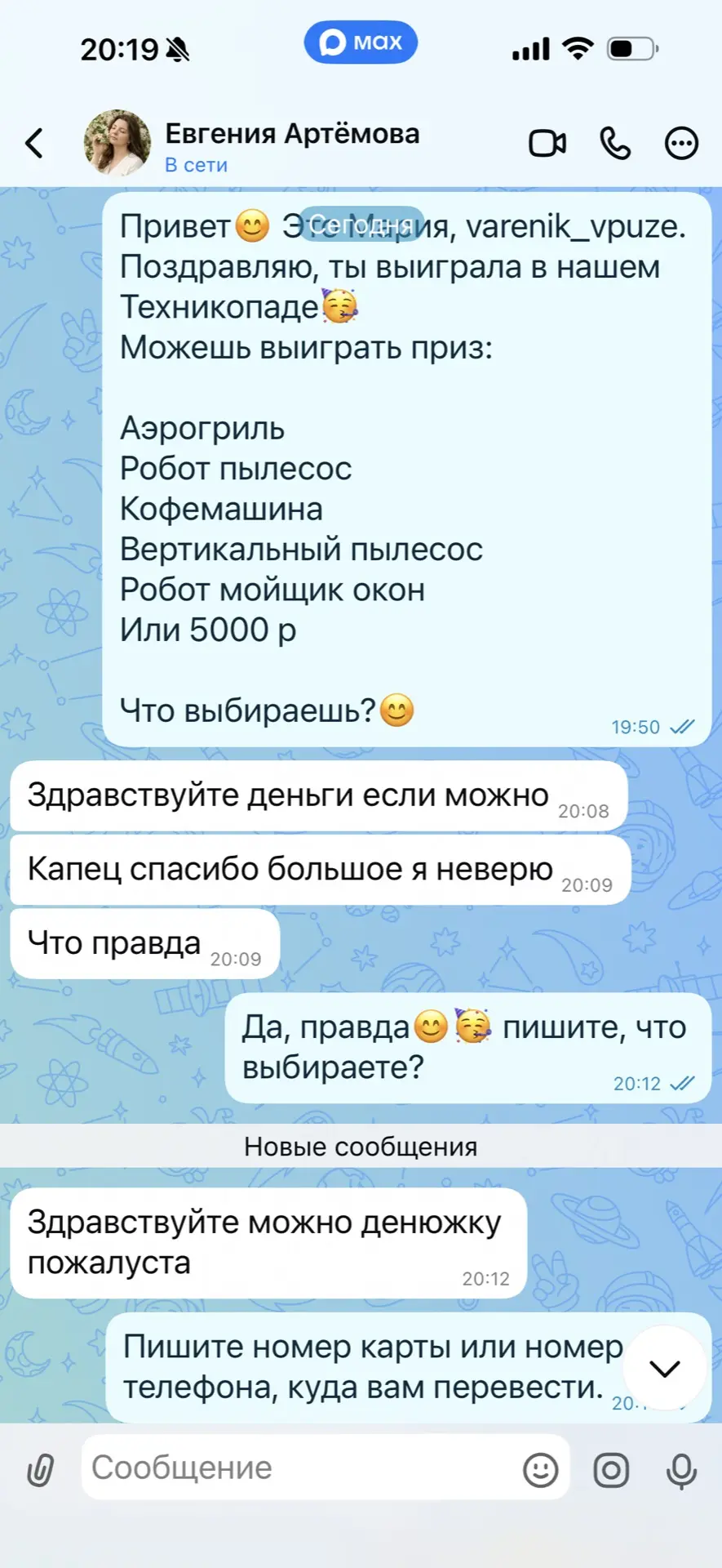 Изображение из сообщения канала
