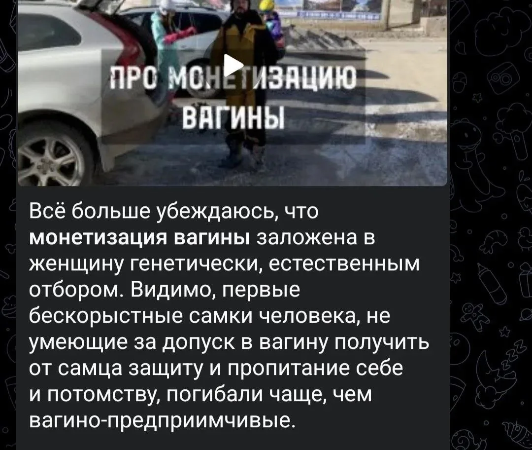Изображение из сообщения канала