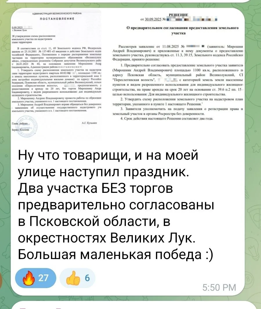 Изображение из сообщения канала