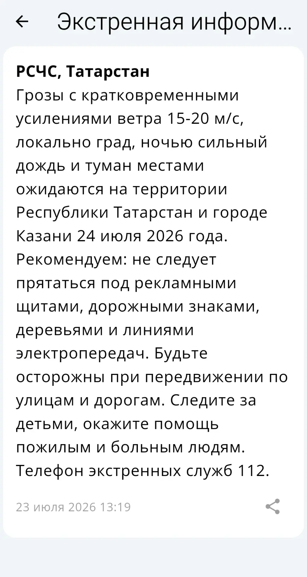Изображение из сообщения канала