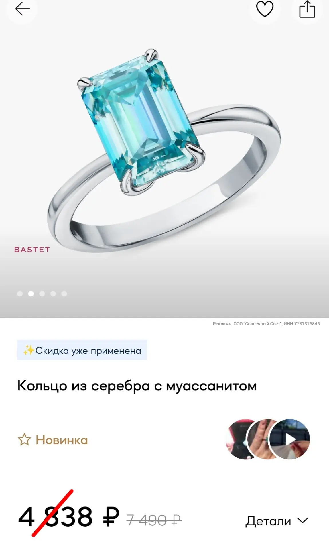 Изображение из сообщения канала