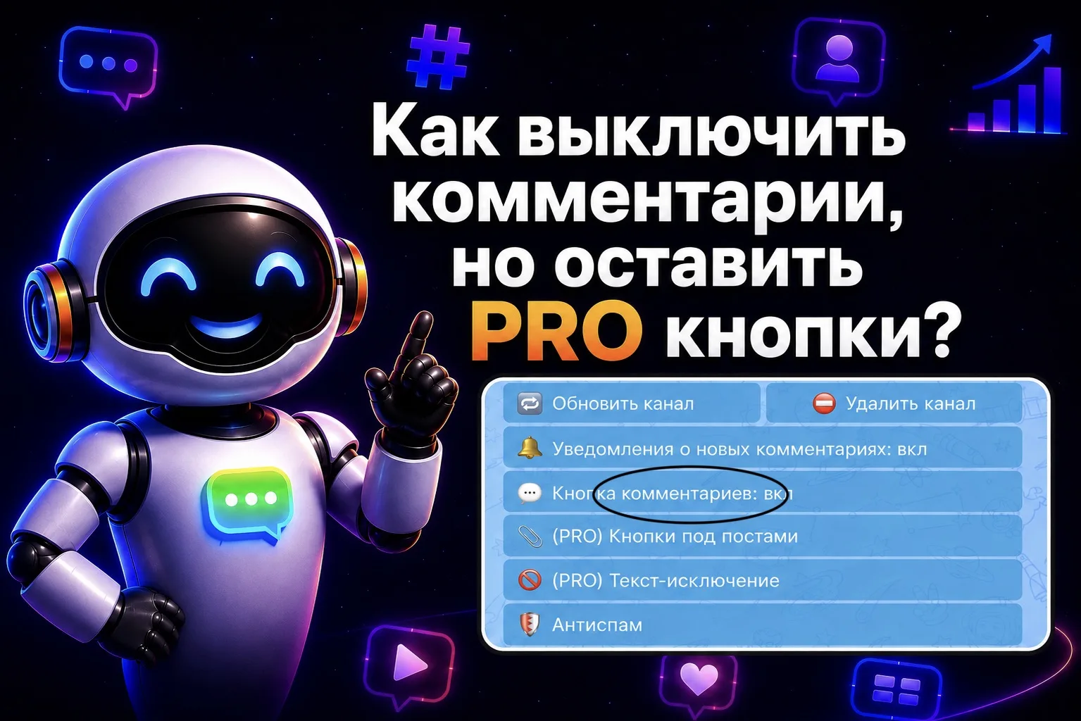 Изображение из сообщения канала