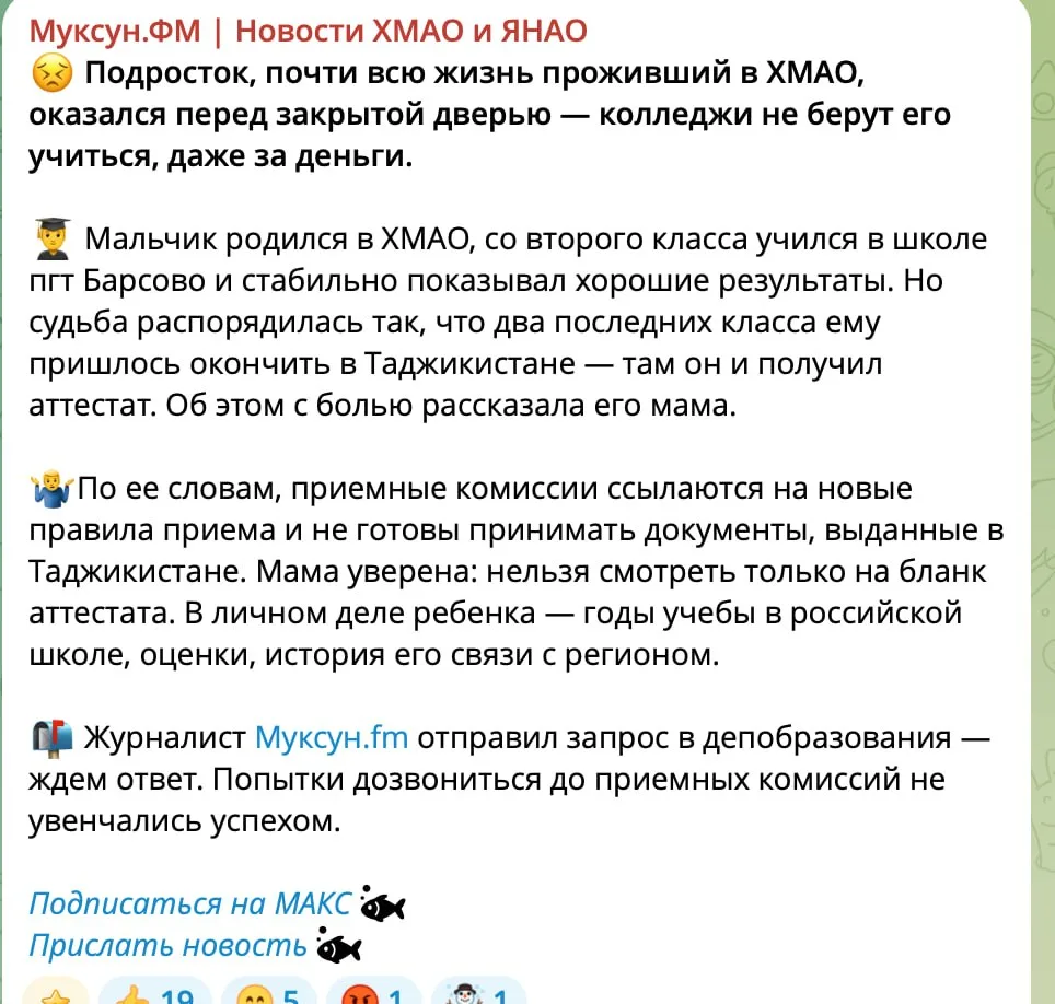 Изображение из сообщения канала