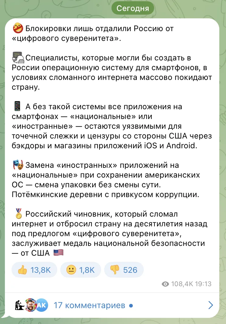 Изображение из сообщения канала