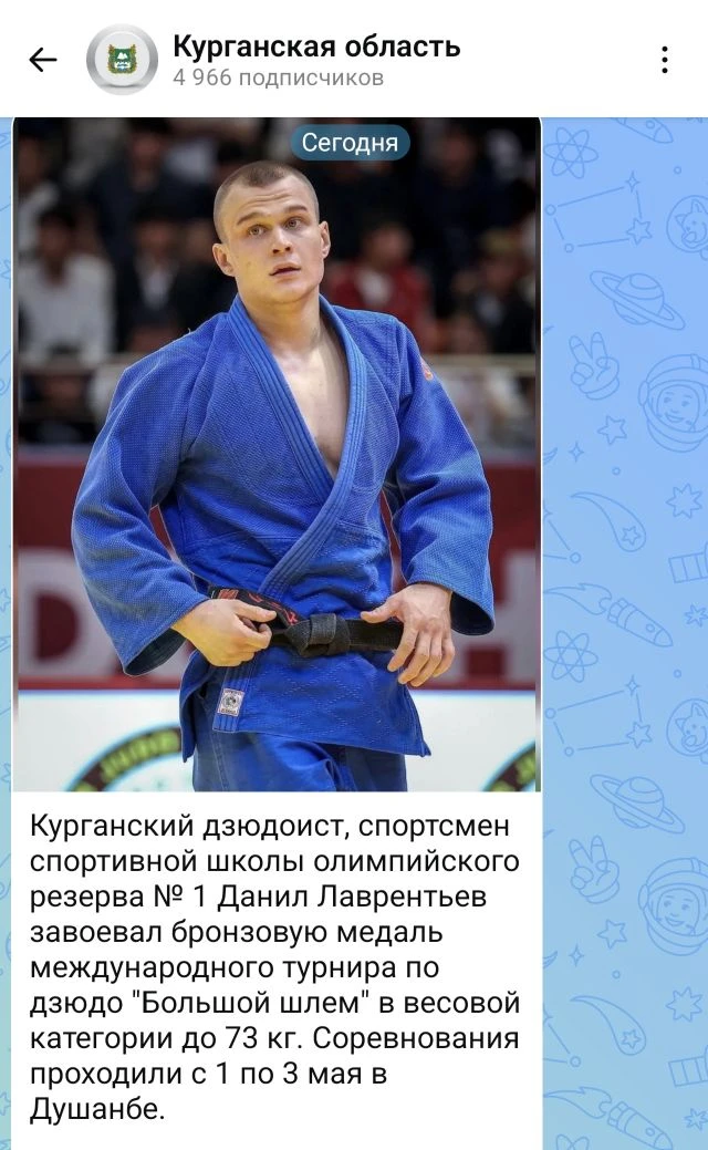 Изображение из сообщения канала