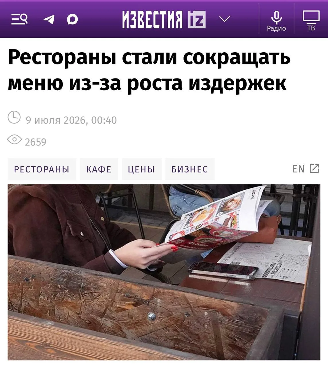 Изображение из сообщения канала