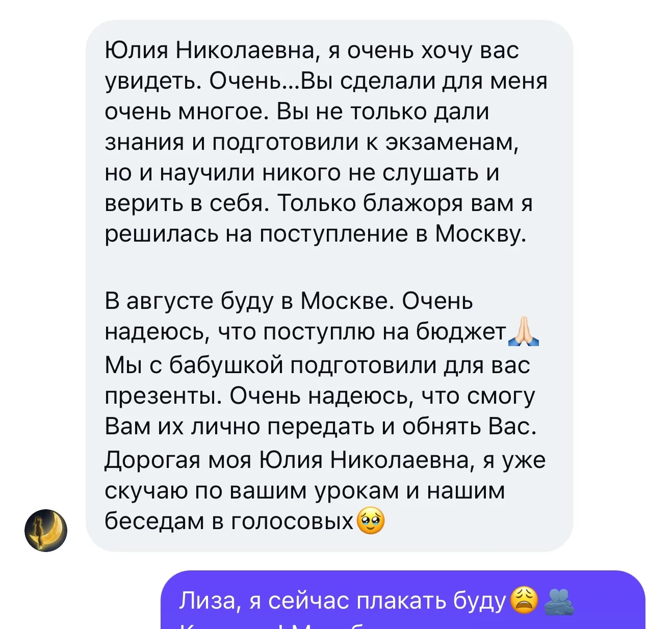 Изображение из сообщения канала
